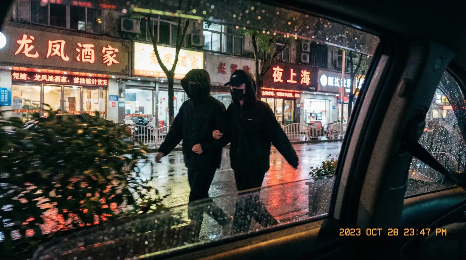 红色假期黑色婚礼百度影音 - 顶流明星深夜密会现场抓拍照片